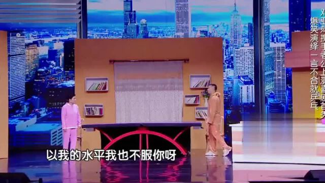 贾玲小品 这是个看脸的时代 爆笑全场 热点 头条 华为视频