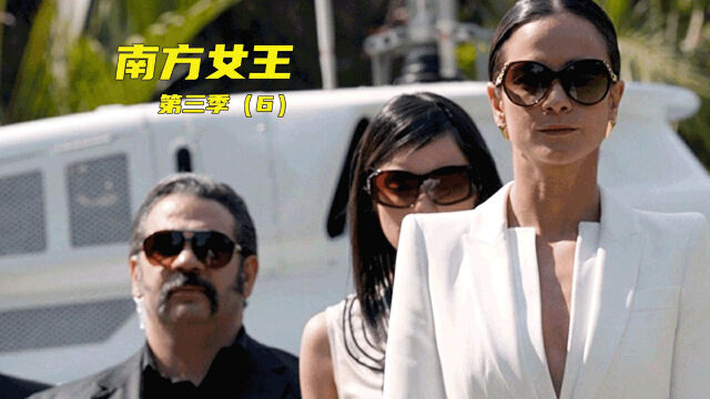南方女王第三季大结局 热点 头条 华为视频