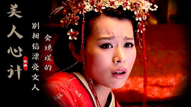 普信男瞧不上卖鱼妹 抛弃她娶花魁 哪料王爷对卖鱼妹一见钟情 热点 头条 华为视频