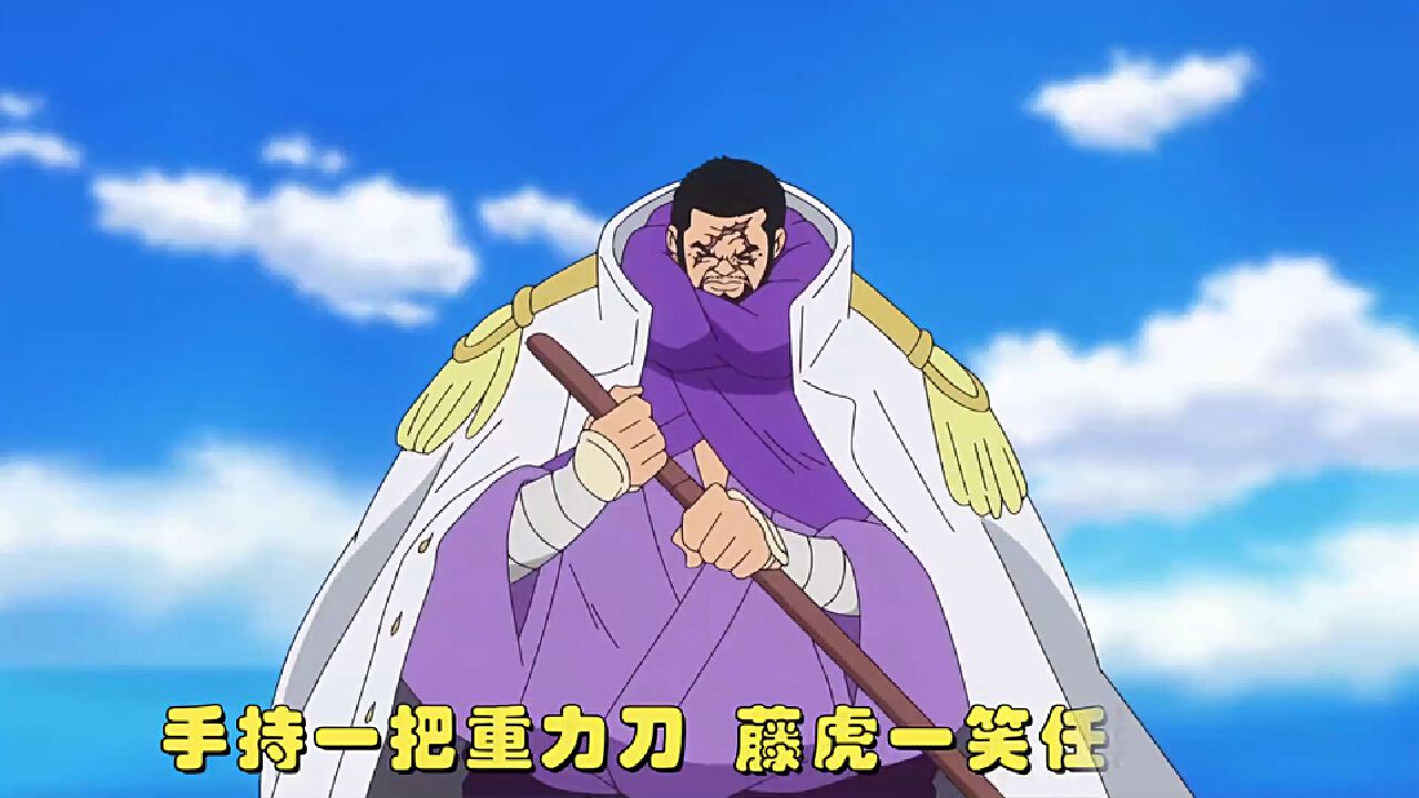 盘点果实能力 藤虎 超能系重力果实 热点 头条 华为视频 盘点果实能力 藤虎 超能系重力果实 热点 头条 华为视频