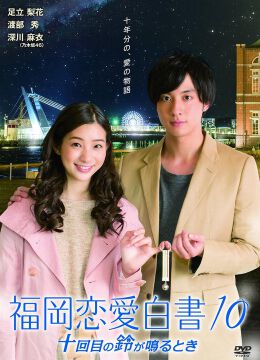 足立梨花 影视剧合集 个人资料 华为视频