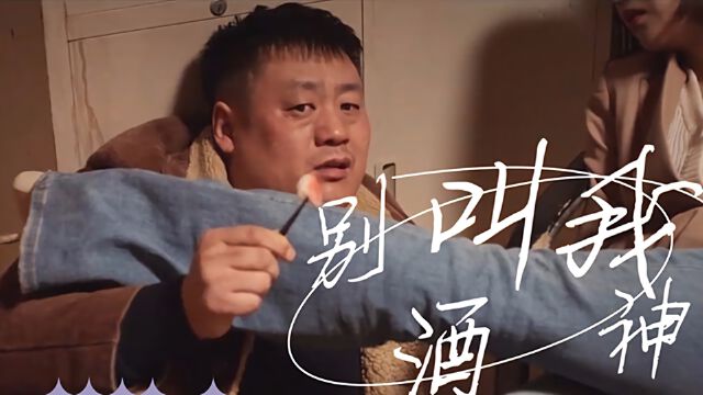 别叫我酒神2 电影 华为视频