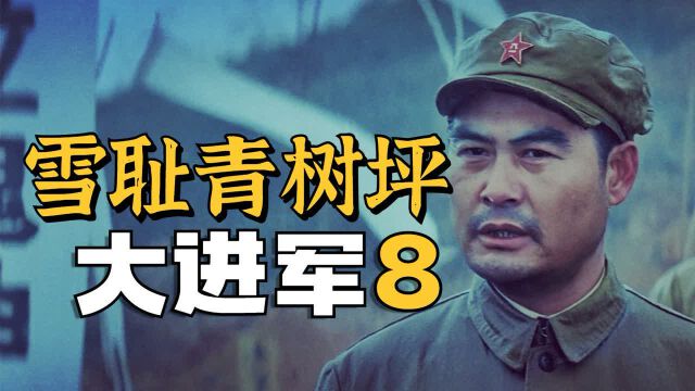 韩信妙算衡宝路 小诸葛大意失街亭 大进军 精讲八 华为视频